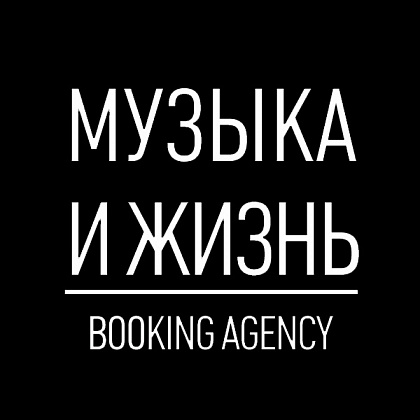 Музыка и Жизнь, концертная площадка (бывшая Пятница и BBQ). Ижевск.